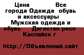 Yeezy 500 Super moon yellow › Цена ­ 20 000 - Все города Одежда, обувь и аксессуары » Мужская одежда и обувь   . Дагестан респ.,Каспийск г.